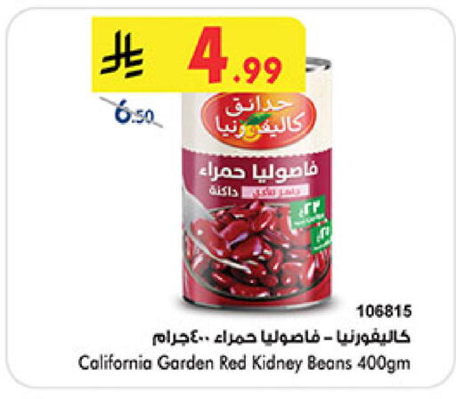available at Bin Dawood in KSA, Saudi Arabia, Saudi - Medina