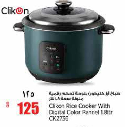 available at ريتيل مارت in قطر - الضعاين