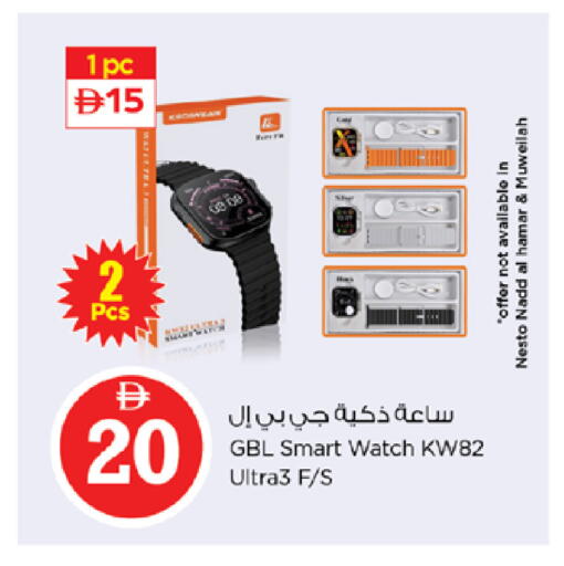 available at نستو هايبرماركت in الإمارات العربية المتحدة , الامارات - دبي