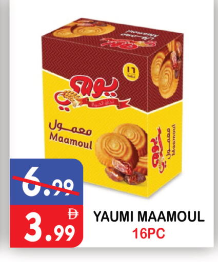 available at United Hypermarket in UAE - Dubai