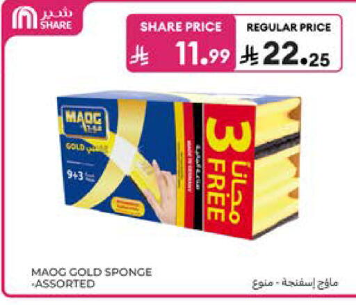 available at Carrefour in KSA, Saudi Arabia, Saudi - Al Khobar