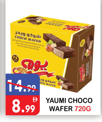 available at United Hypermarket in UAE - Dubai