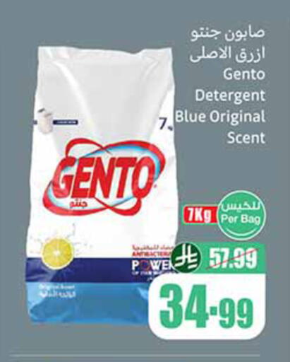 available at أسواق عبد الله العثيم in مملكة العربية السعودية, السعودية, سعودية - المدينة المنورة