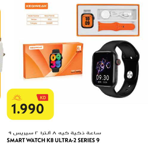 available at Grand Hyper in Kuwait - Jahra Governorate