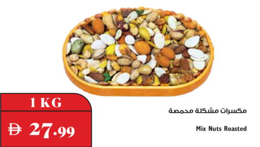 available at Trolleys Supermarket in UAE - Dubai