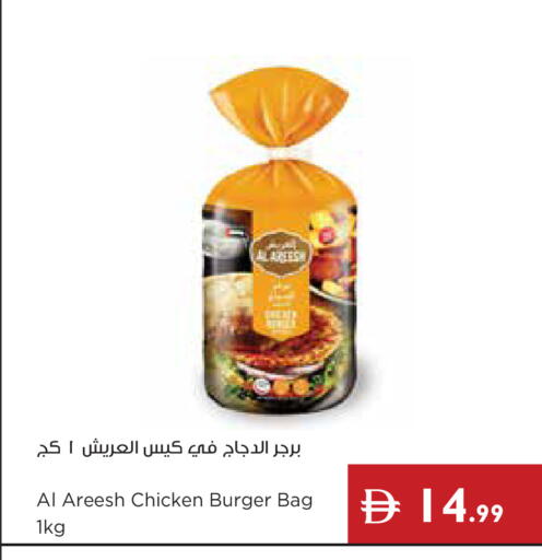 available at إسطنبول سوبرماركت in الإمارات العربية المتحدة , الامارات - ٱلْعَيْن‎