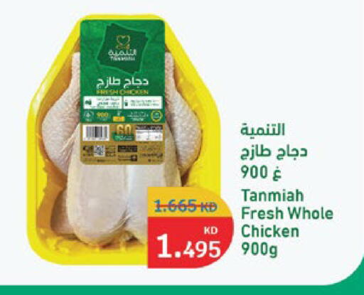 available at سيتي هايبرماركت in الكويت - محافظة الجهراء