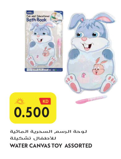 available at Grand Hyper in Kuwait - Jahra Governorate