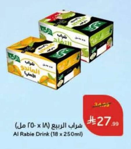available at Hyper Panda in KSA, Saudi Arabia, Saudi - Medina