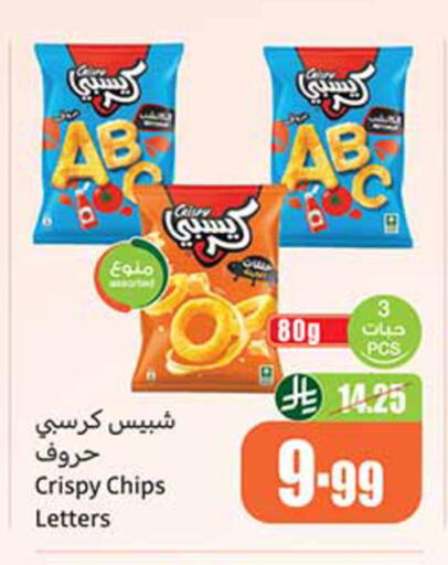 available at أسواق عبد الله العثيم in مملكة العربية السعودية, السعودية, سعودية - المدينة المنورة