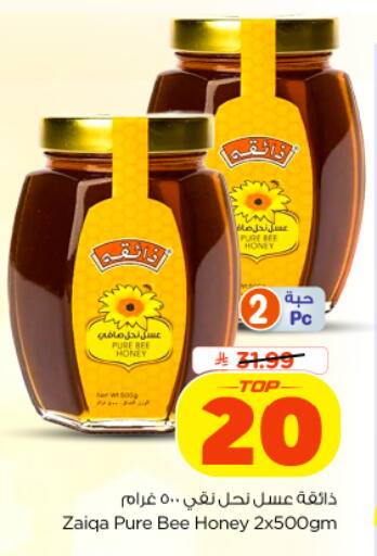 available at Nesto in KSA, Saudi Arabia, Saudi - Al-Kharj