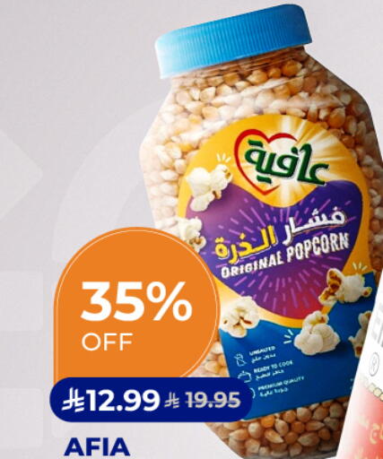 available at كارفور in مملكة العربية السعودية, السعودية, سعودية - الخبر‎