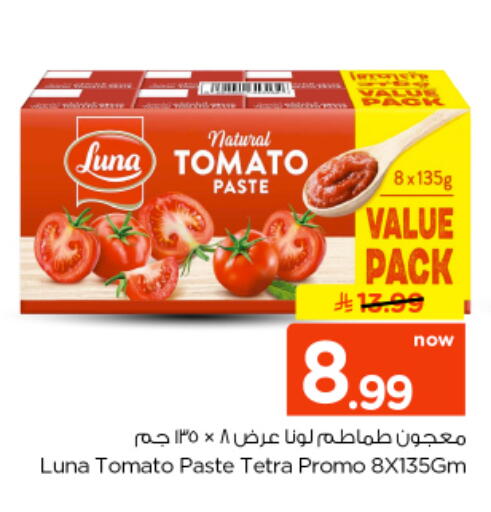 Tomato available at Nesto in KSA, Saudi Arabia, Saudi - Al-Kharj