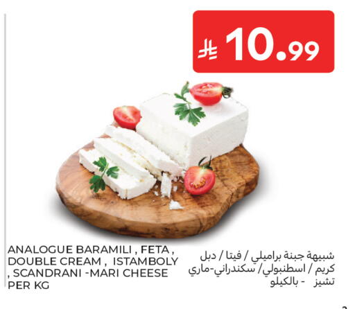 available at كارفور ماركت in مملكة العربية السعودية, السعودية, سعودية - الرياض