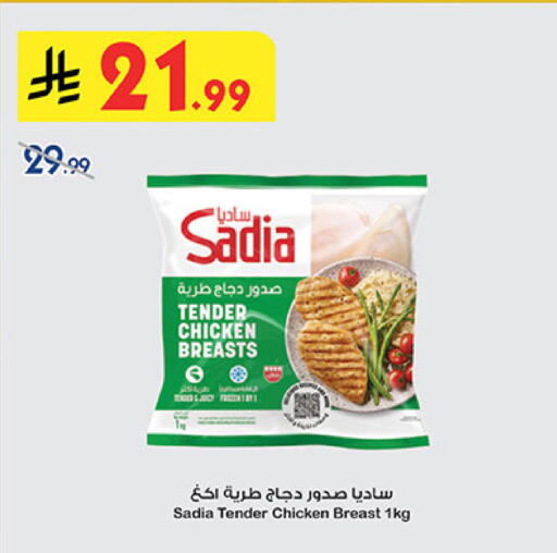 available at Bin Dawood in KSA, Saudi Arabia, Saudi - Medina