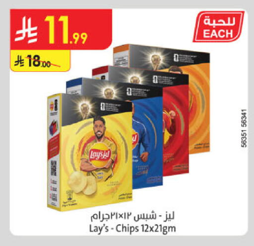 available at الدانوب in مملكة العربية السعودية, السعودية, سعودية - جدة