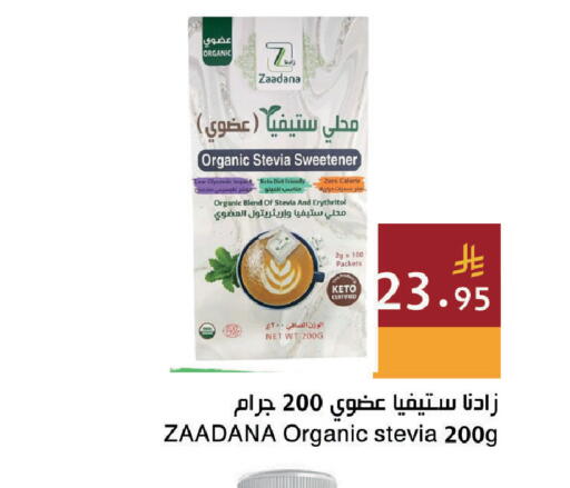 available at Hala Markets in KSA, Saudi Arabia, Saudi - Dammam