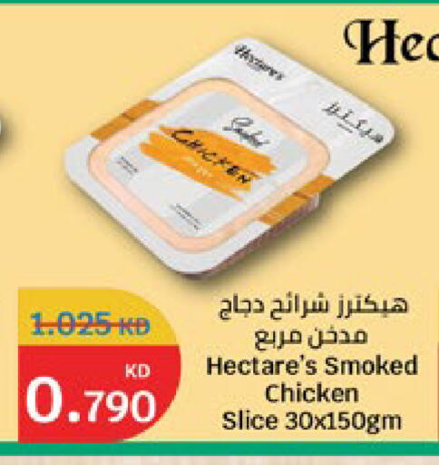 available at سيتي هايبرماركت in الكويت - محافظة الجهراء