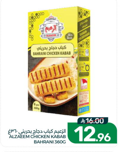 available at Mazaya in KSA, Saudi Arabia, Saudi - Dammam