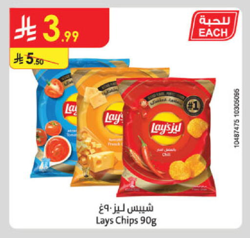 available at الدانوب in مملكة العربية السعودية, السعودية, سعودية - تبوك