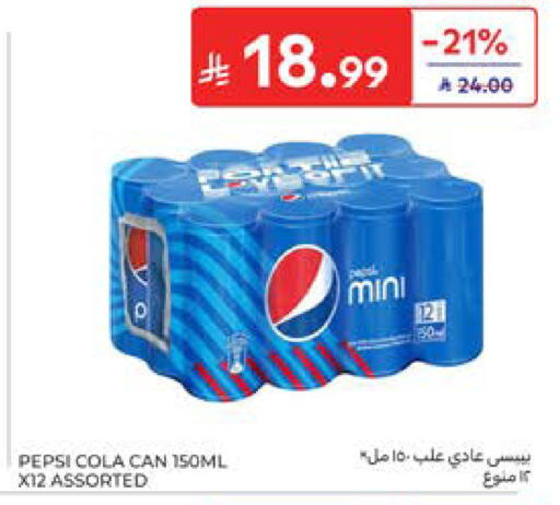 available at Carrefour in KSA, Saudi Arabia, Saudi - Al Khobar