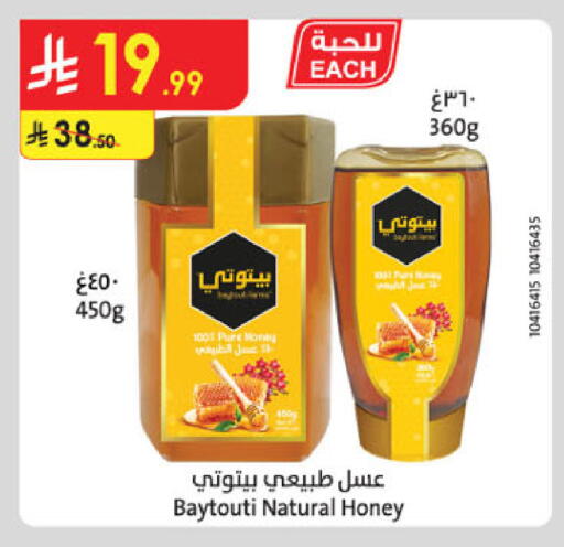 available at الدانوب in مملكة العربية السعودية, السعودية, سعودية - خميس مشيط