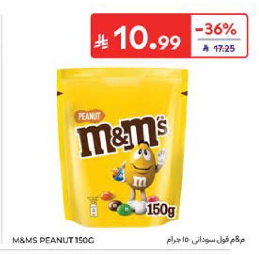available at كارفور in مملكة العربية السعودية, السعودية, سعودية - المدينة المنورة