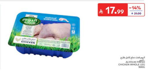 available at Carrefour in KSA, Saudi Arabia, Saudi - Al Khobar