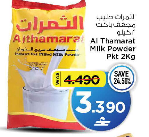 available at MARK & SAVE in Oman - Muscat