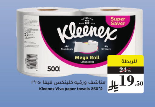 available at ميرا مارت مول in مملكة العربية السعودية, السعودية, سعودية - جدة