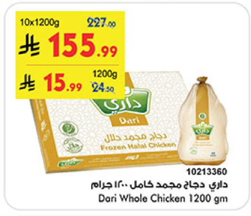available at Bin Dawood in KSA, Saudi Arabia, Saudi - Jeddah