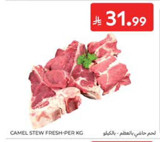 available at كارفور in مملكة العربية السعودية, السعودية, سعودية - المدينة المنورة