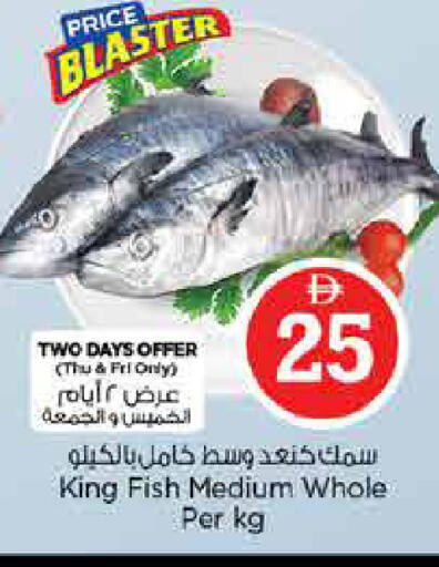 available at نستو هايبرماركت in الإمارات العربية المتحدة , الامارات - دبي