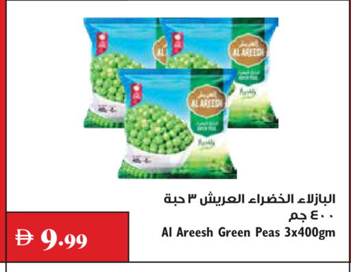 Peas available at Trolleys Supermarket in UAE - Dubai