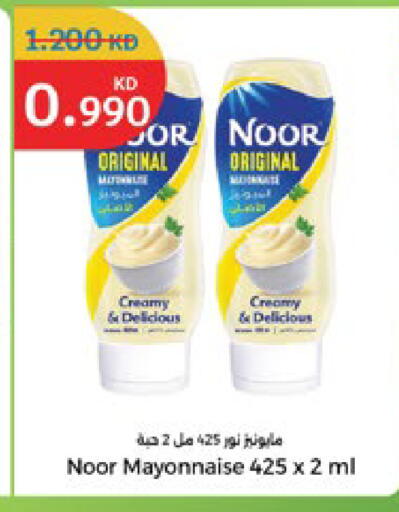 available at سيتي هايبرماركت in الكويت - محافظة الجهراء