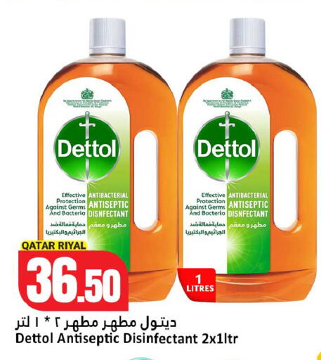 available at Dana Hypermarket in Qatar - Al Daayen