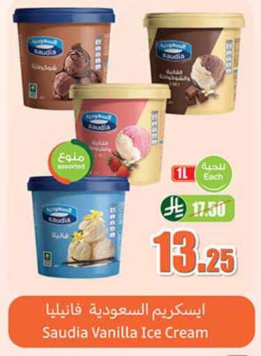 Vanilla available at Othaim Markets in KSA, Saudi Arabia, Saudi - Al-Kharj