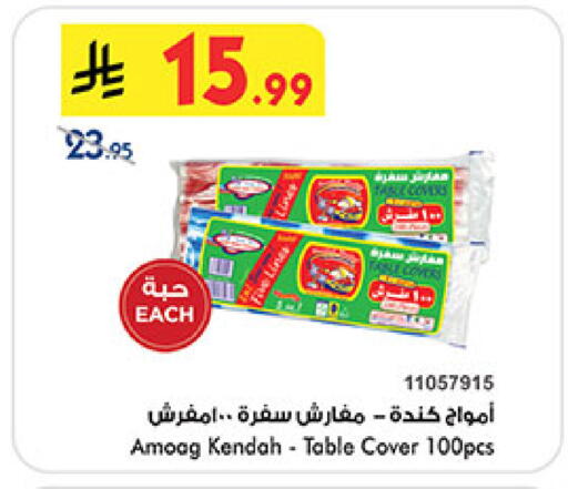 available at Bin Dawood in KSA, Saudi Arabia, Saudi - Medina