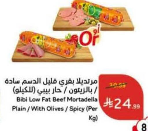 available at Hyper Panda in KSA, Saudi Arabia, Saudi - Medina