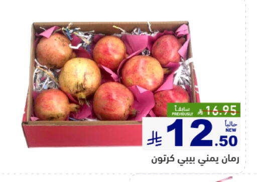 available at Aswaq Ramez in KSA, Saudi Arabia, Saudi - Qatif