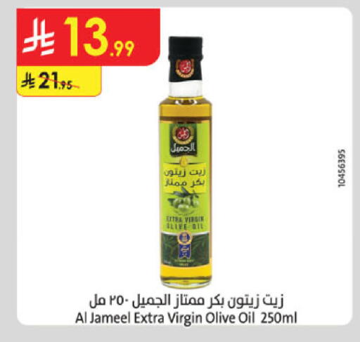 available at Danube in KSA, Saudi Arabia, Saudi - Khamis Mushait