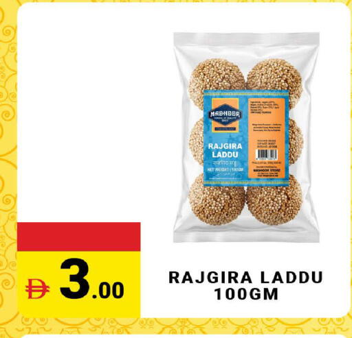 available at مدهور سوبرماركت in الإمارات العربية المتحدة , الامارات - دبي
