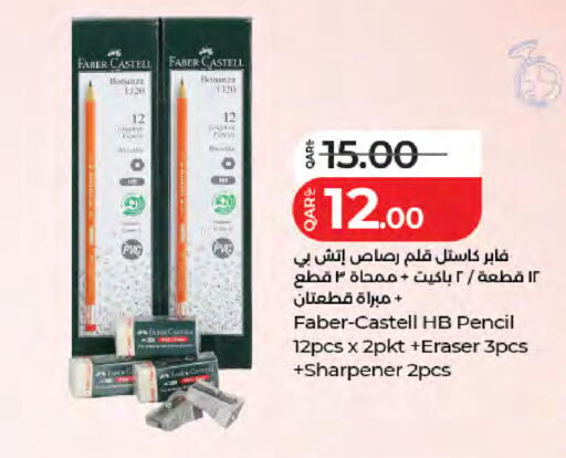 available at لولو هايبرماركت in قطر - الدوحة