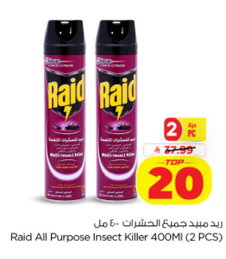 available at نستو in مملكة العربية السعودية, السعودية, سعودية - الخرج
