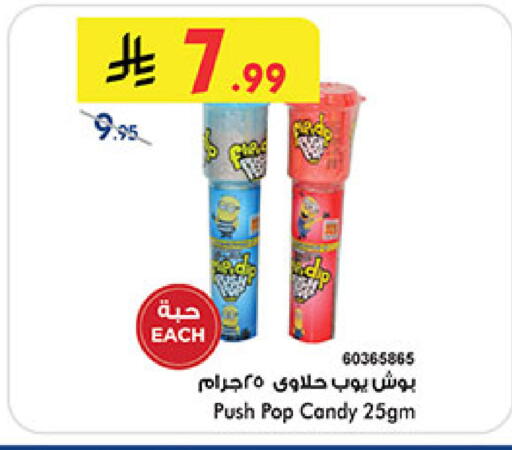 available at Bin Dawood in KSA, Saudi Arabia, Saudi - Medina