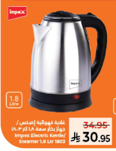 available at كبايان هايبرماركت in مملكة العربية السعودية, السعودية, سعودية - جدة