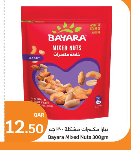 available at سيتي هايبرماركت in قطر - الضعاين