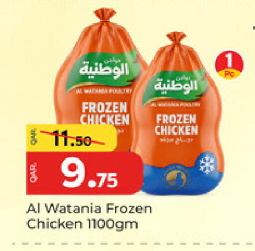 available at باريس هايبرماركت in قطر - الشحانية