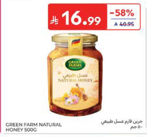 available at Carrefour in KSA, Saudi Arabia, Saudi - Al Khobar