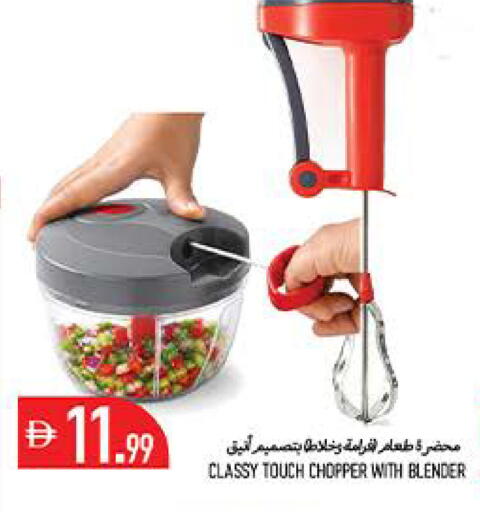 available at  روابي ماركت عجمان in الإمارات العربية المتحدة , الامارات - الشارقة / عجمان